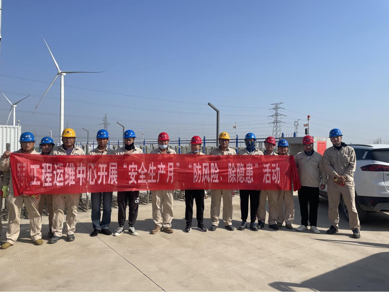 工程運(yùn)維中心開(kāi)展“安全生產(chǎn)月”“防風(fēng)險(xiǎn)、除隱患”專項(xiàng)排查整治活動(dòng)(1).png